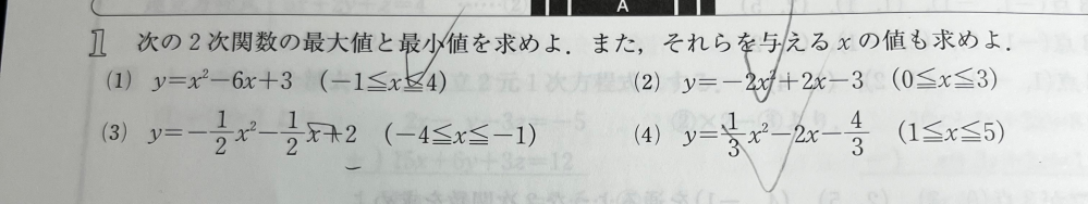 3の解き方が分かりません (一応解いてるんですが、脳死×数弱で分からないんです)