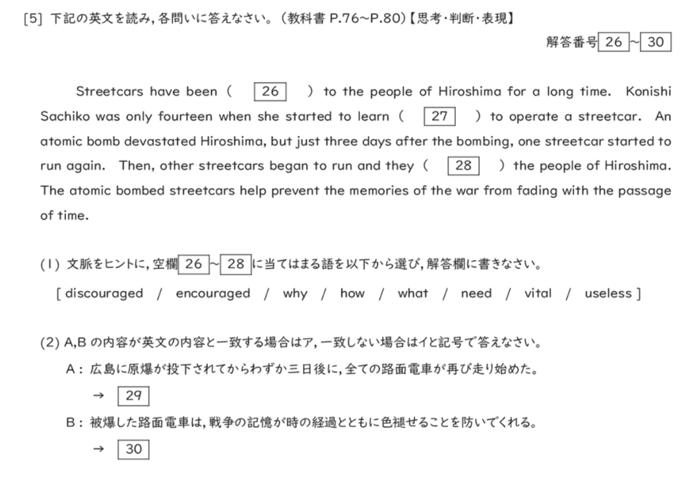 「弱肉強食は自然の摂理か」という国語の話でこの文章の中心的な問いと主 Yahoo 知恵袋