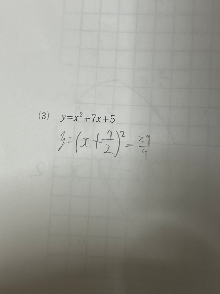 至急。数学についてです。 7の二乗で+5しても29なのがわからないです