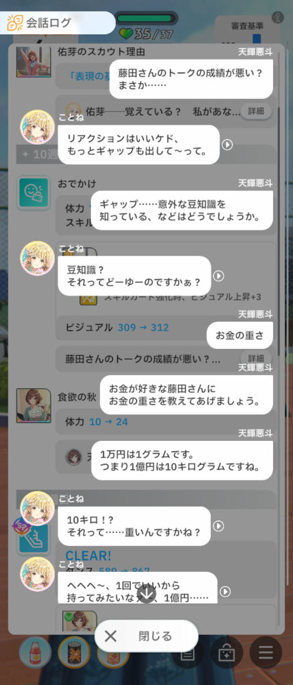 【学園アイドルマスター】学マスのおでかけについて質問です。日々千奈（日々発見的ステップ！）を育成してたらおでかけコミュで藤田ことねが出てきました。 私はpレベル52でかれこれ400回ぐらい育成しましたがおでかけで育成してないアイドルが出たのは記憶によれば初めてです。 おでかけで育成してないアイドルコミュが流れてるくるのは仕様ですか、それともバグですか? ちなみに流れているコミュは調べたところ藤田ことねのおでかけコミュ話のタネでした。 画像が1枚しか貼れないため嘘を疑われそうですが、はみ出てる服装で判断してください。