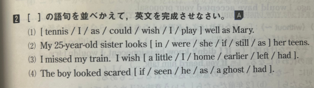 高1 ‐英語 仮定法です。答えを教えてください。