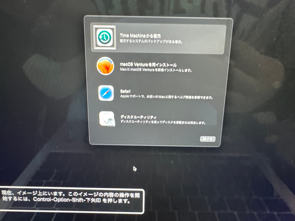MacBookの初期化に伴う言語表記の変更について英語表記なのでシ