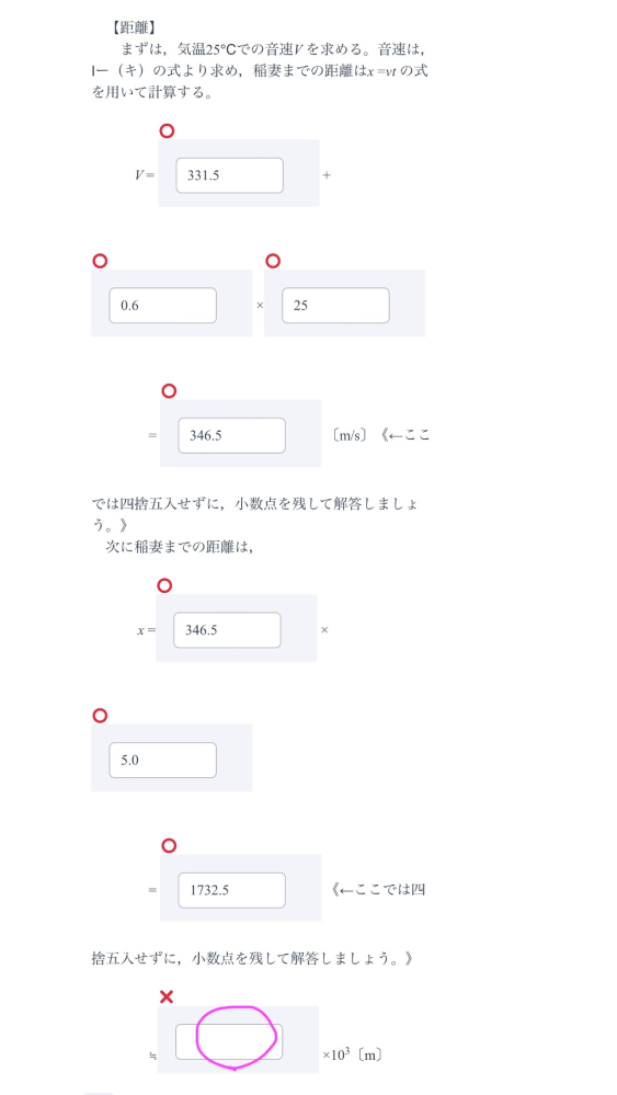 物理基礎の問題です。 最後のところだけ解き方がわからないので おしえてください。