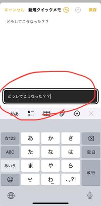 文字を入力すると添付写真のような⭕️が出てくるようになりました。
消し方を教えてほしいです！ 