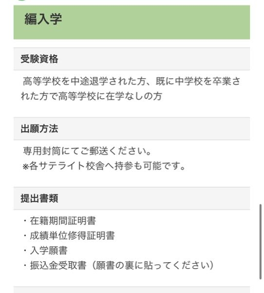 至急でお願いします。この場合の「在籍期間証明書」「成績単位取得証明書」とは退学してしまった高校に貰うものですか？卒業した中学に貰うものですか？教えてください急ぎで知りたいです