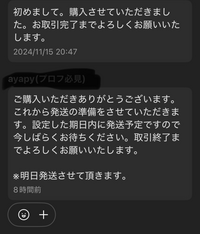 K　本日中の購入　→　明日中の発送　ページ メルカリで「明日発送予定です。」と送られてきたらなんと返信
