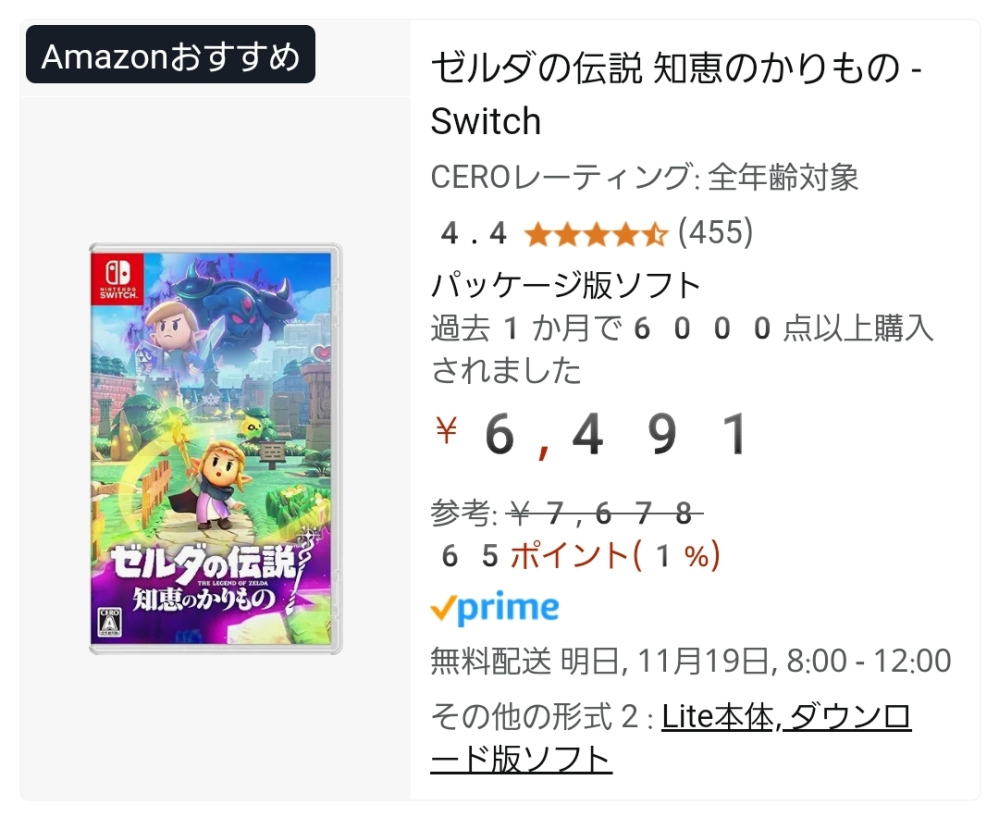 スマホアプリの数字フォントについて質問です。 ある日突然アマゾンを見ていたら、価格のフォントが見づらくなっていました。 アマゾンだけでなく、スマートニュースの記事内の数字や銀行の通帳アプリの残高まで同じフォントに変わっていて、何かしらのバグが起きていると思いました。 これは何が原因で起きているのかということと対処法教えてください。