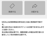 FRUITSZIPPERのライブが当たったのですが、予定が入ってしまい行