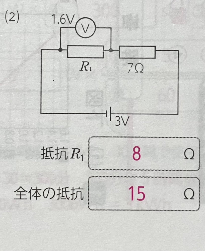 画像の回路の抵抗R1と、全体の抵抗の大きさを求めた時の式を教えていただきたいです（т-т）