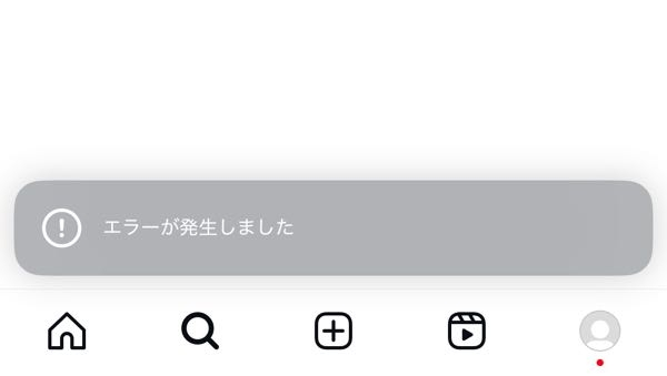 マッチングアプリで繋がってインスタでお互い鍵垢でリクエスト許可してDMしてた人がいるのですが、エラーが発生しましたと出てきてました。これはアカウントを消したってことでしょうか？ またメッセージをしても届かないですよね？