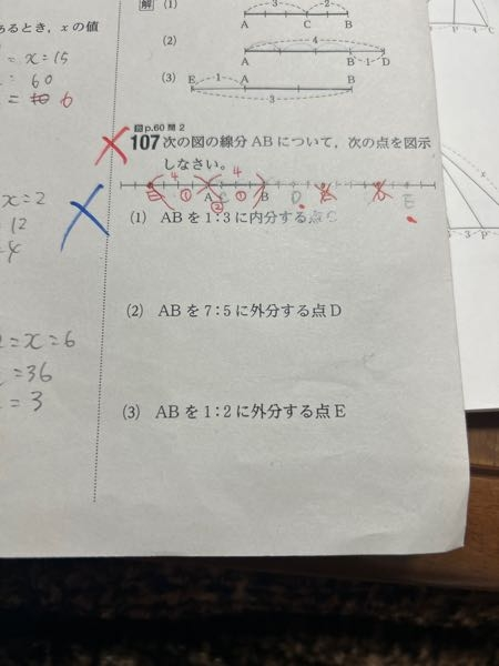 至急‼️ この問題の（2）が分かりません 教え欲しいです