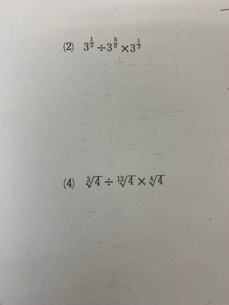 数二の指数関数です 答え見ても分からなかったので途中式を教えて欲しいです