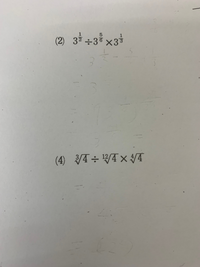 数二の指数関数です
答え見ても分からなかったので途中式を教えて欲しいです 