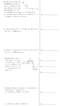 物理基礎

解き方答えを教えてください
よろしくお願いします 