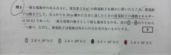 模範解答作っていただきたいです。お願いします。 赤く塗られている④が答えです。