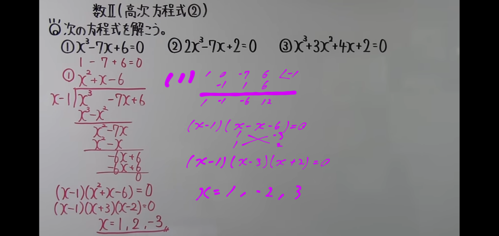 数IIの問題です。 何回解き直しても答えが一致しません。 何が間違ってるのか教えてください！