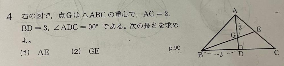 数学の重心の図形について質問です。 この問題を解いてくださる方いませんか？ 説明も付けてくれると幸いです。