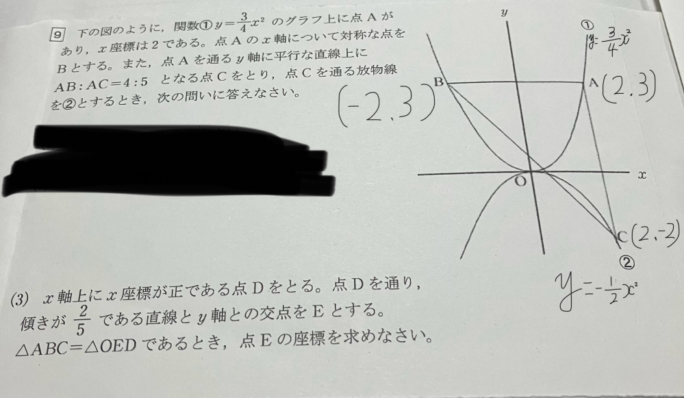 至急、この写真の(3)の詳しい解説をください！ちなみに答えは、（0，－2√2）です！！！