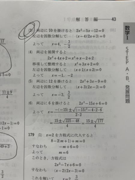 【大急ぎ】数1／因数分解 (3)みたいな因数分解がめちゃくちゃ苦手なんですが、どういう思考で解いたら簡単に解けますかね？、、よろしくお願いします( ⑅﻿ᴗ͈ ᴗ͈)