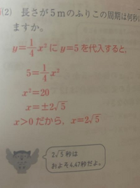 この問題の途中はどうしてx2乗=20になったんですか？？ 