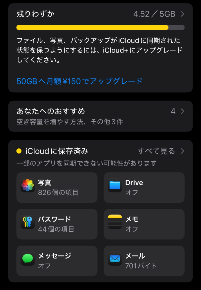 iCloudについてです iCloudの容量が画像のように写真でいっぱいなのですがiPhoneストレージの方には全然たまってないんです。友達のも確認させてもらったんですけど、友達はiCloudの方ではなくiPhoneストレージの方に写真が溜まっていました。 この違いは何が原因なんですか？そしてiCloudのこの溜まっている写真をiPhoneストレージの方に移すにはどうしたらいいんですか？ 分かりにくい文章ですみません。どなたかお願いします！！