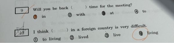 英語です。 (9)、(10)の解説お願いします。 (10)は、消去法で選びましたが、選択肢に「to lived」があればそれを選んでいたと思います。 それを含めて、何故livingが正解なのか教えて欲しいです。