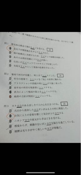 こちらの問題を、正しい全て漢字に直して頂きたいです。 例:(1)体幹 ①圧巻②才幹③乾期④陥落⑤王冠 よろしくお願い致します。