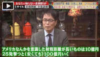 朝鮮学校の資金難は、北朝鮮がミサイル撃つの減らして支援すれば解決では？ 北朝鮮を礼賛している朝鮮学校が資金難で苦しんでいるそうですね、日本政府へ補助金を出して欲しいとせがんでいるようです。
後者が老朽化して来てるし、トイレも臭ってきているとか。
https://chosonsinbo.com/jp/2024/10/31-140/

でも北朝鮮政府って、日本海へ向けてミサイルを毎年何十...