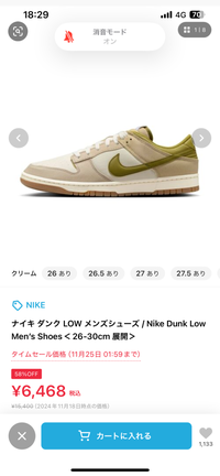 このNIKEの靴どうですかね？？色がクリーム色なので人気がないんですよね... - Yahoo!知恵袋