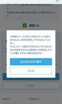 至急お願いします。11/23のディズニーシーのチケットを二人分取りたいの... - Yahoo!知恵袋