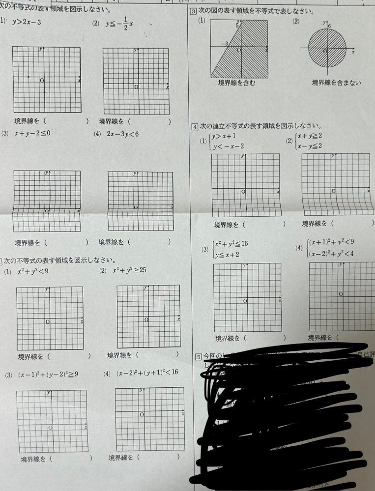 至急です！！ この問題の答えを教えて欲しいですm(*_ _)m お願いします！