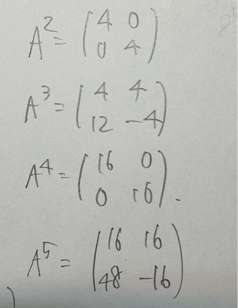 線形代数 A^nを表したいのですが、 規則性が見つけられません。 コツも教えて頂きたいです。