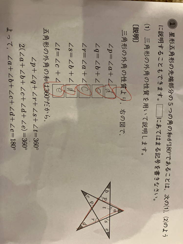 このような問題なのですが、下から2行目の式でなぜ２をかけるのかがよく分かりません。 最後の行でなぜその式になったか理由が分かりません。中2です。 よろしくお願いします。