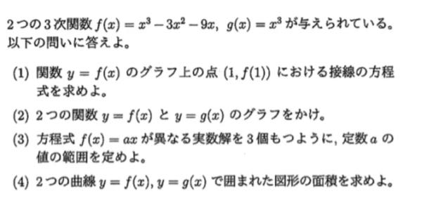 数学2微分の問題です 解答がないので解答お願いしたいです