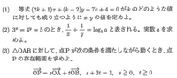 数学の問題です
解答がないので解答お願いしたいです 