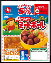 お弁当で使うミートボールの賞味期限が近くなってきた為冷凍保存しました。
未開封の場合何ヶ月程持ちますか？
優しい方教えてください！ 