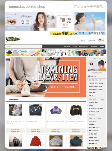 欲しいものがありサイトを漁っていたのですが、 Top jaaというサイトは怪しいですか？今まで中古品はメルカリでしか買ったことがなかったのですが売っておらずどうしても買いたいのですが知らないサイトなのでどうなのかなと思っています。 あともう一つ、写真のサイトにも欲しいものを売っていたのですがこのサイトも怪しいですか？ わかる方教えてください。