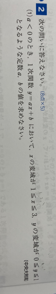 この問題がわかんないです！ 解説見ても全く分かりません。 分かりやすく解説してくれると助かります！