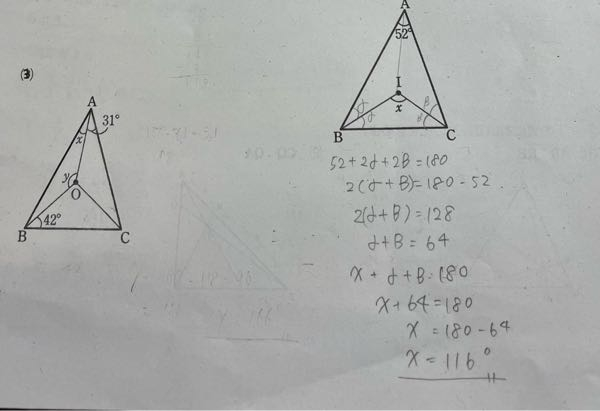 至急お願いします。数学Aの三角形の性質です。この解答で合っていますか？全然自信ないです。間違っていたら正解を教えてください。空白の問題は分からないところなので解き方教えてください。