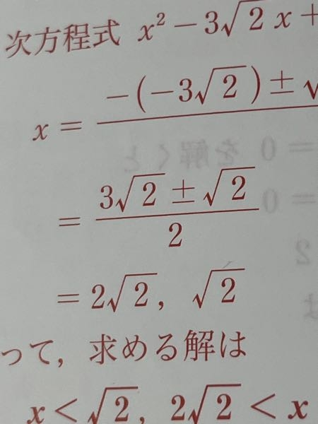 高一数学です。このようになる理由を教えてください！