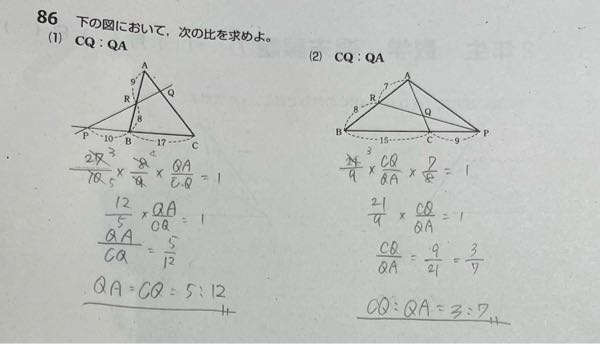 至急お願いします。数学Aの三角形の性質です。この解答で合っていますか？全然自信ないです。間違っていたら正解を教えてください。