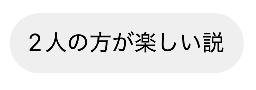 【質問】恋愛についてです。2人で電話した次の日に4人グループで電話してそのとき送られてきました。脈ありですか？