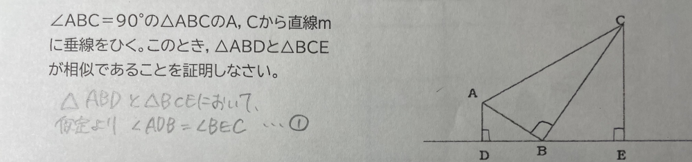 中学数学の証明について解説頂きたいですm(__)m