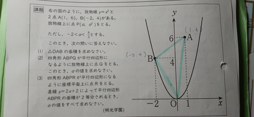 この問題の解き方と答えが分かりません。教えて欲しいです。