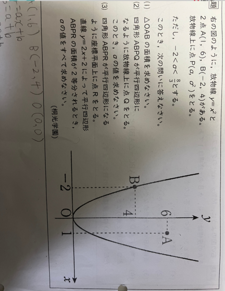 至急この問題の答えを教えてください