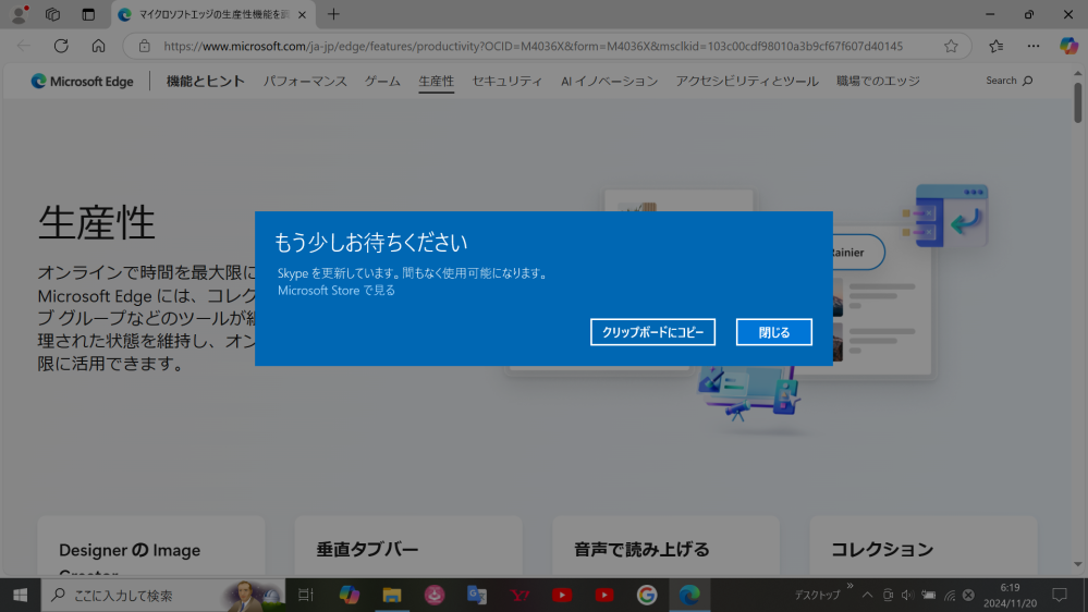 パソコンを起動すると「もう少しお待ちください。skypを更新しています。まもなく使用開始になります。」というメッセージが画面中央に表示されます。 待っていても画面が変わらないので、いつも「閉じる」をクリックして消しています。 skypは使ったことないし、これからも使うことがないのですが、どうするのがベストなんでしょうか。詳しい方教えてください。