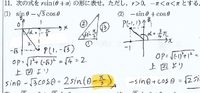 高校数学の問題です。
なぜここがマイナスになるかわかりません。
教えてください。 