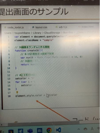 至急回答よろしくお願いします。
JavaScriptで更新されるたびにいろいろな色で変更するJavaScriptを作成しなければならないのですが、わかりません。教えてください 