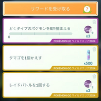 ポケモンGOでフィールドリサーチタスクの報酬でエレズンのアメ×... - Yahoo!知恵袋