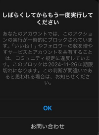 インスタなんですが
これどういうことですか？
なにも違反してないです 